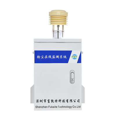 粉尘在线监测系列
