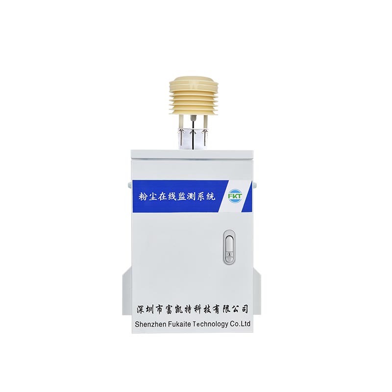 粉尘在线监测系统