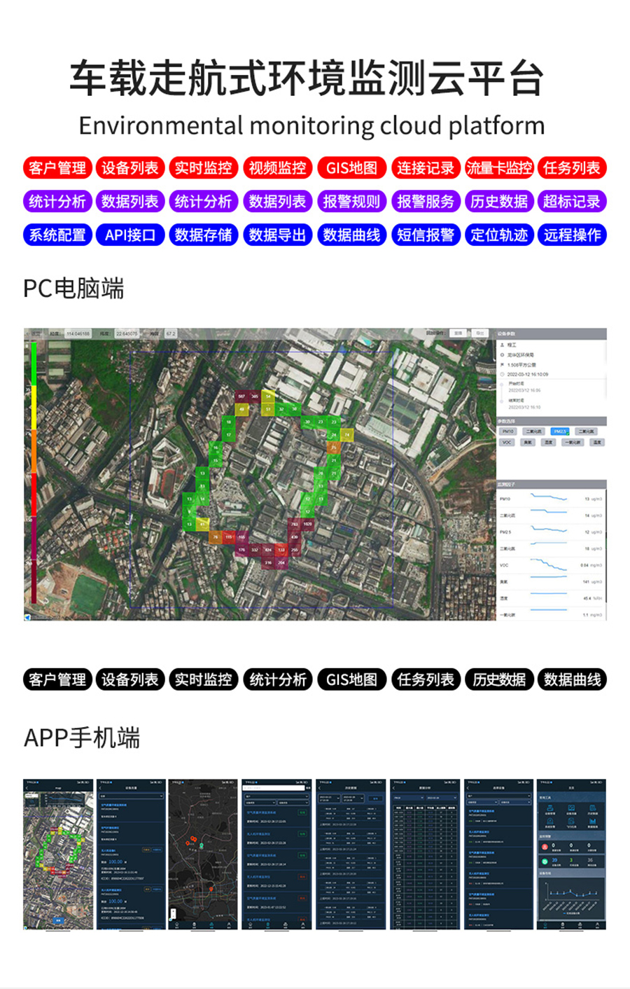 走航式.jpg